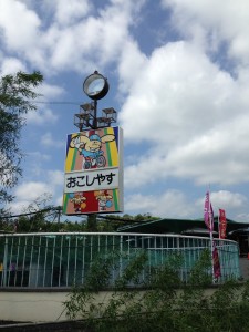 向日町競輪場