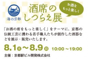 京都茶寮