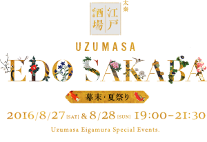 太秦江戸酒場