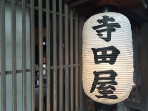 寺田屋