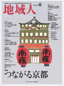 chiikijin39
