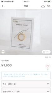 Creema竹の指輪
