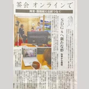 京都新聞掲載