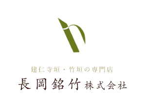 環境に優しい竹のマイ箸作り・竹箸削りワークショップ《京都府亀岡市》