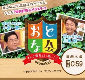 長岡銘竹がテレビに出ます！