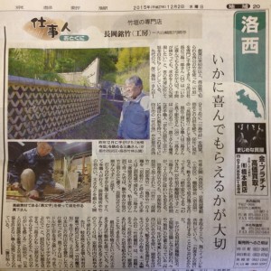 京都新聞に掲載されました！