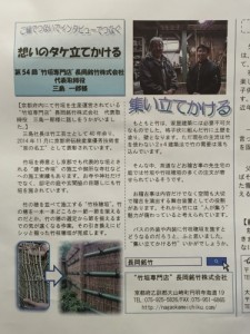 株式会社オージ様のニュースレターに掲載させていただきました！
