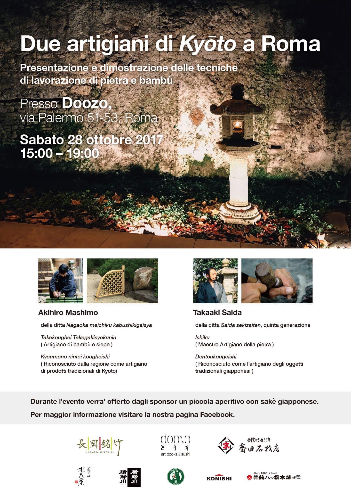 竹工芸を世界へ！イタリア ローマで竹垣の実演します！