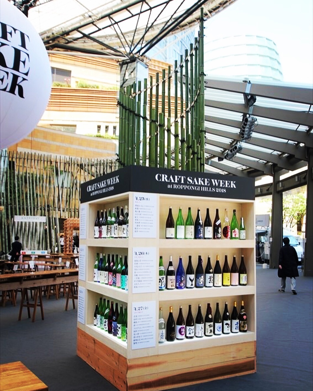 CRAFT SAKE WEEK at 六本木ヒルズ 2018で竹のオブジェを作成させて頂きました。