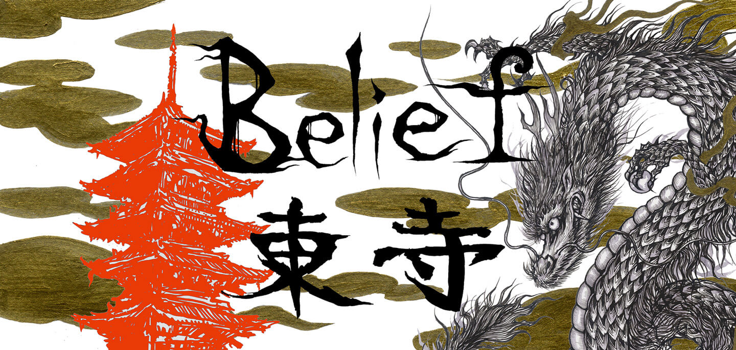 Belief 世界遺産東寺FES 、出展のお知らせ