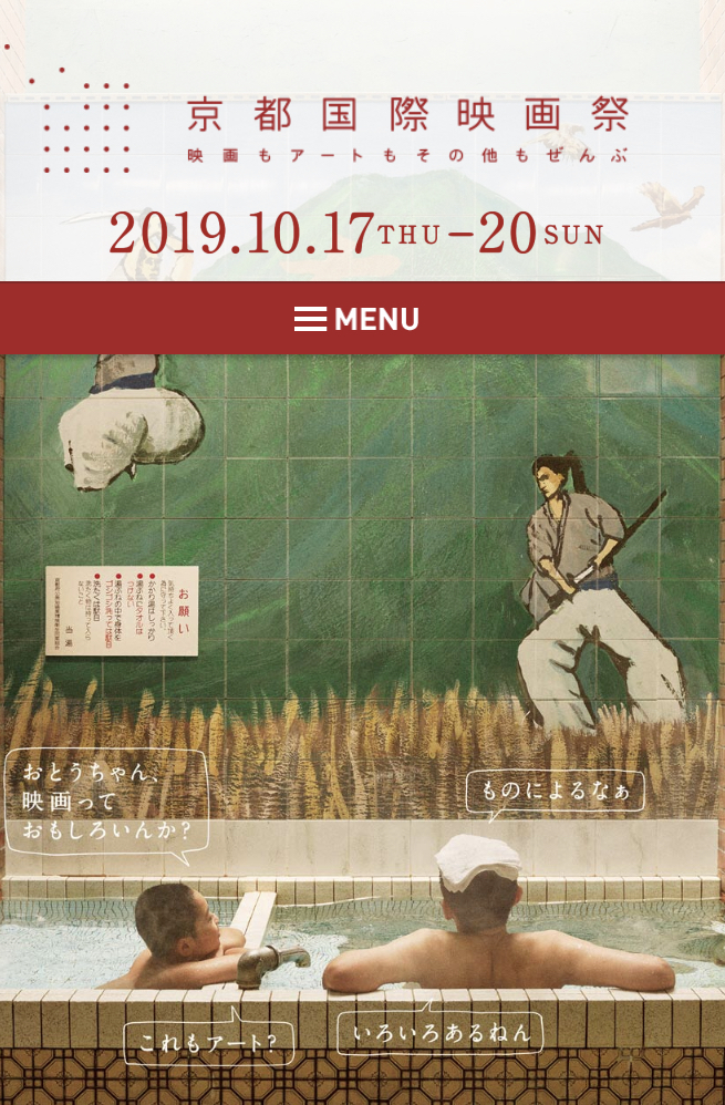 京都国際映画祭2019の会場にて伝統工芸ワークショップを開催します。