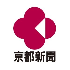 2021.1.1 ＆1.7 京都新聞掲載のお知らせ
