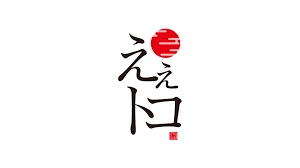 【TV出演のおしらせ】10/20NHK総合『ええトコ』