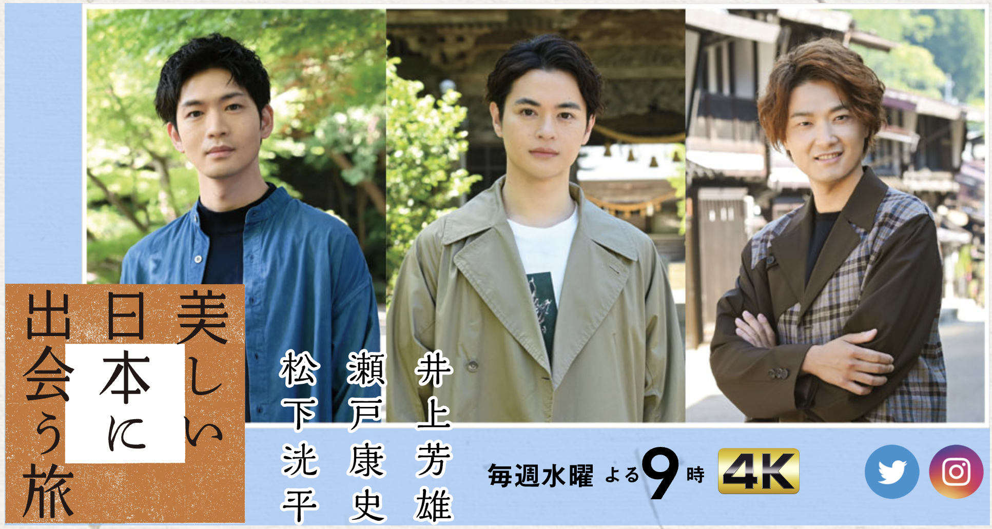 【TV出演のおしらせ】3/8 BS-TBS「美しい日本に出会う旅」