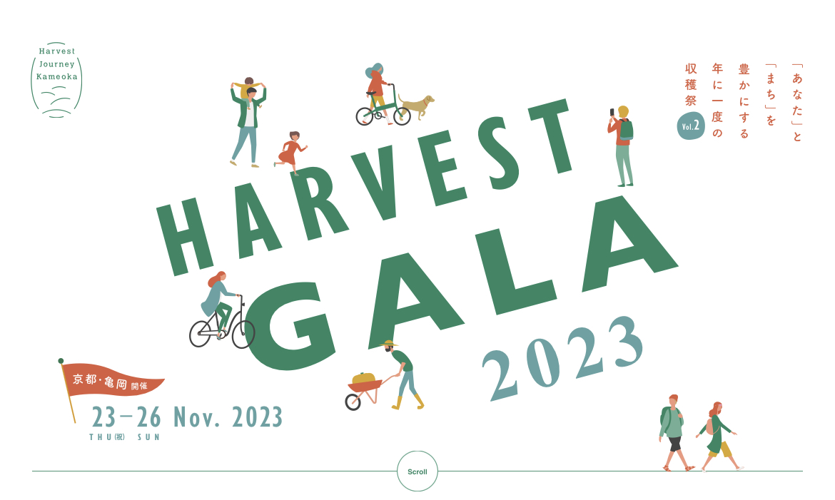 【竹籠ワークショップ】11/26Harvest Gala＠長岡銘竹亀岡工房