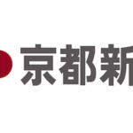 京都新聞コラムVol.21『伝統を未来へ』2025.4.22 真下彰宏