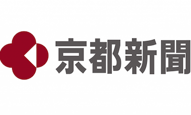 京都新聞コラムVol.21『伝統を未来へ』2025.4.22 真下彰宏