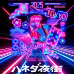 【イベント情報】10/31~11/2「ハネダ夜街」@HANEDA INNOVATION CITY出店のお知らせ