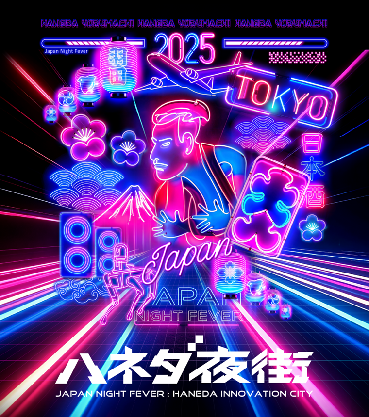 【イベント情報】10/31~11/2「ハネダ夜街」@HANEDA INNOVATION CITY出店のお知らせ