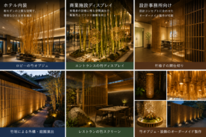 竹装飾イメージ