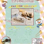 京都・東福寺で竹箸づくり体験|80名参加の出張竹工芸ワークショップを開催