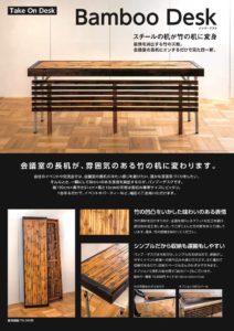 bamboo desk