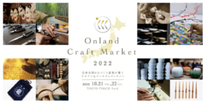 Onland Craft Market 2022